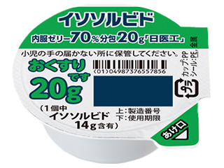 イソソルビド内服ゼリー70%分包20g「日医工」