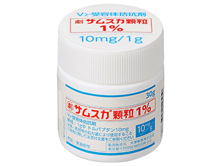 サムスカ顆粒1％