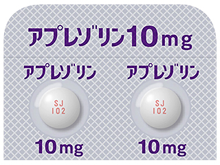 アプレゾリン錠10mg