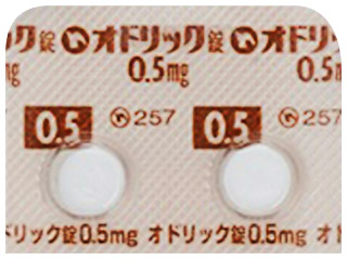 オドリック錠0.5mg