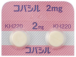 コバシル錠2mg