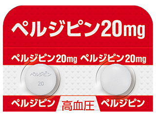 ペルジピン錠20mg