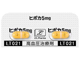 ヒポカ5mgカプセル