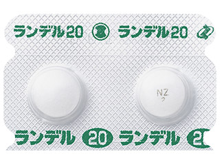 ランデル錠20