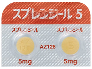 スプレンジール錠5mg