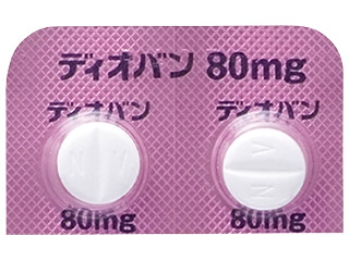 ディオバン錠80mg