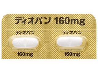 ディオバン錠160mg
