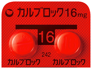 カルブロック錠16mg