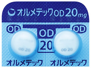 オルメテックOD錠20mg
