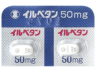 イルベタン錠50mg