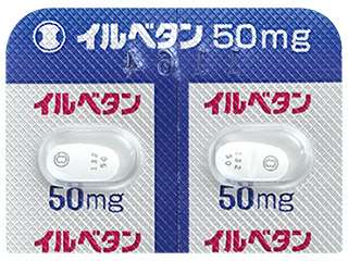 イルベタン錠50mg