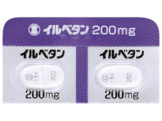 イルベタン錠200mg