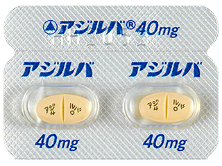 アジルバ錠40mg