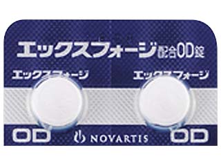 エックスフォージ配合OD錠