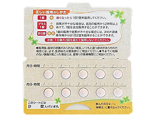 レルパックス錠20mg