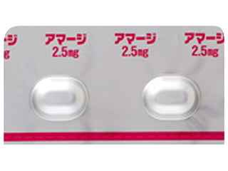 アマージ錠2.5mg