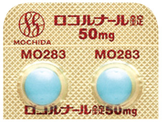 ロコルナール錠50mg