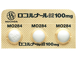 ロコルナール錠100mg