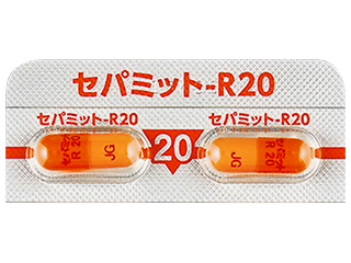 セパミット−Rカプセル20
