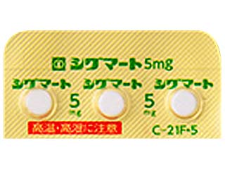 シグマート錠5mg