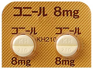 コニール錠8