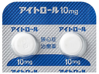 アイトロール錠10mg