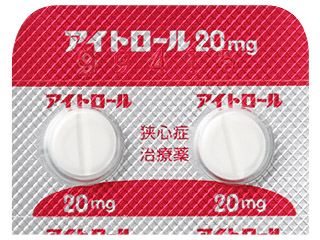 アイトロール錠20mg