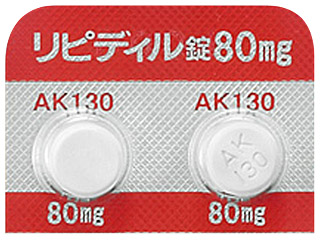リピディル錠80mg