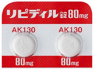 リピディル錠80mg