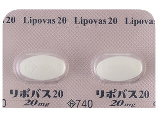 リポバス錠20