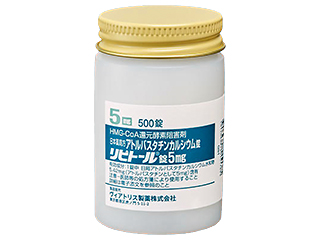 リピトール錠5mg