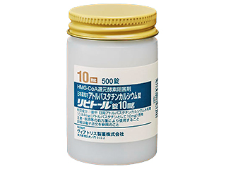 リピトール錠10mg