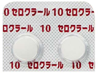 セロクラール錠10mg