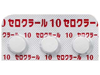 セロクラール錠10mg