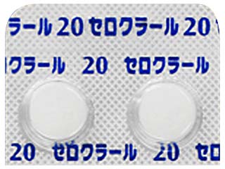 セロクラール錠20mg