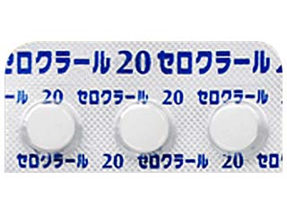 セロクラール錠20mg