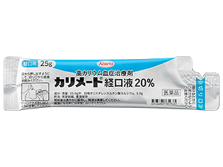 カリメート経口液20％