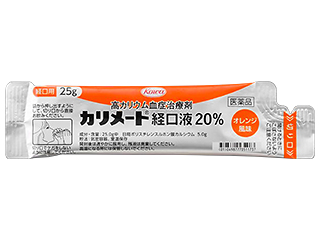 カリメート経口液20％