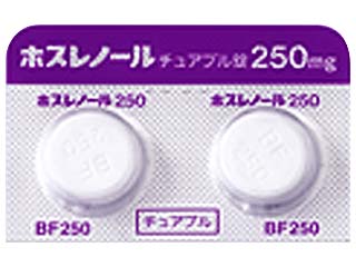 ホスレノールチュアブル錠250mg
