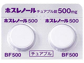 ホスレノールチュアブル錠500mg