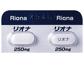 リオナ錠250mg