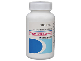 デムサーカプセル250mg