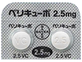 ベリキューボ錠2.5mg