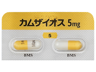 カムザイオスカプセル5mg