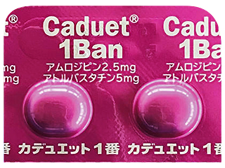 カデュエット配合錠1番