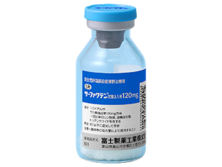 サーファクテン気管注入用120mg