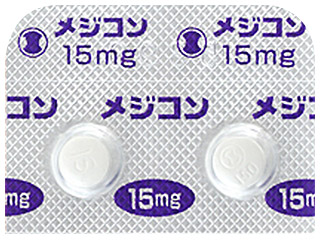 メジコン錠15mg