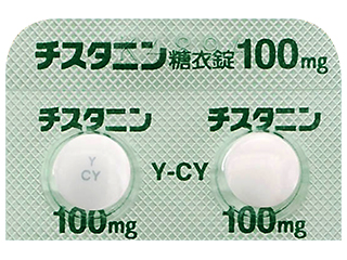 チスタニン糖衣錠100mg
