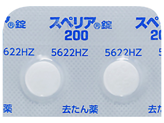 スペリア錠200