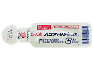 ムコフィリン吸入液20%